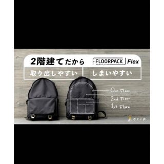 floorpack flex フロアパック フレックス