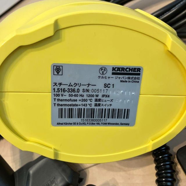 ケルヒャー(KARCHER) スチームクリーナー SC1 1.516-336.0 6