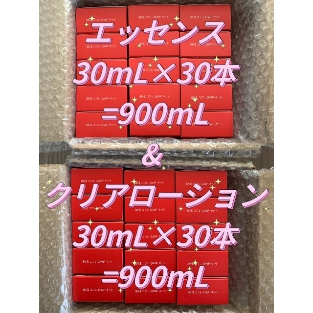 SK-IIコフレGWP キット エッセンス& クリアローション各30mL×30本
