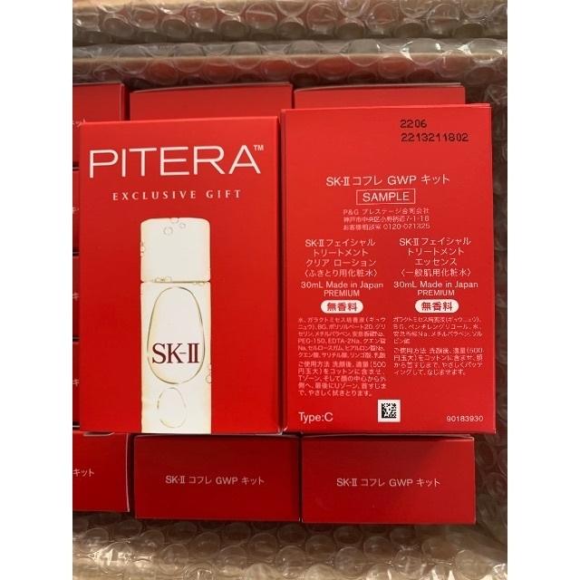 SK-IIコフレGWP キット エッセンス& クリアローション各30mL×30本