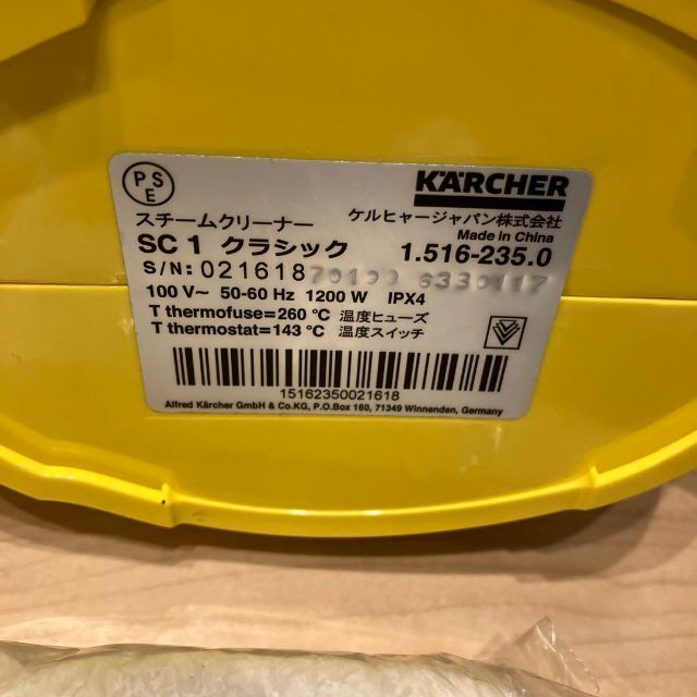 ケルヒャー　KARCHER スチーム SC1 クラシック 1.516-235.0 6