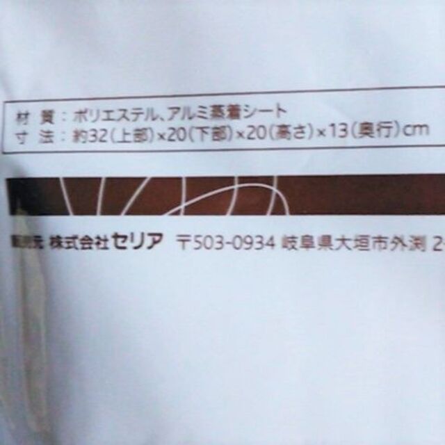 新品★未使用 保冷温トートーバッグ エコバッグ保冷バッグお弁当 保冷バック インテリア/住まい/日用品のキッチン/食器(弁当用品)の商品写真