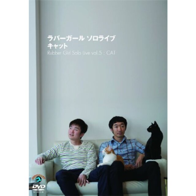 中古】ラバーガール ソロライブ「キャット」 [DVD] wgteh8fの通販 by