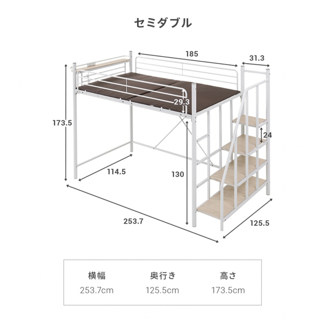 セミダブルベッド