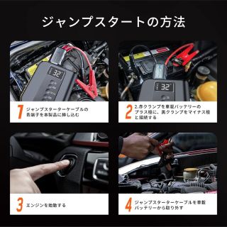 一台4役-ポータブル多機能エンジンスターター&ジャンプスターター