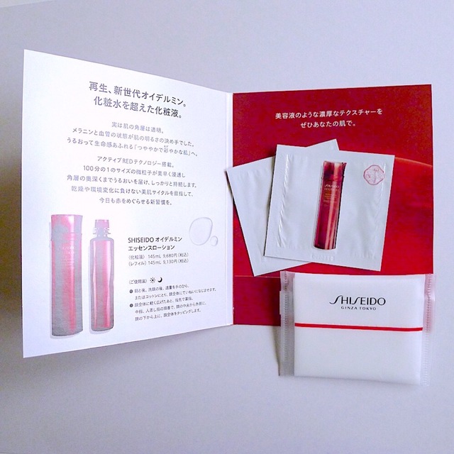 SHISEIDO (資生堂)(シセイドウ)の資生堂 ◆ オイデルミン エッセンス ローション サンプル 2包 + コットン コスメ/美容のキット/セット(サンプル/トライアルキット)の商品写真