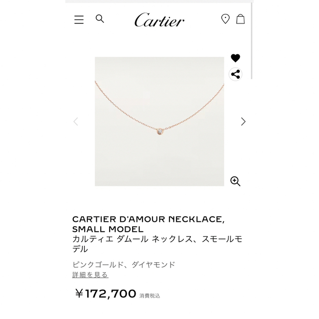 Cartier(カルティエ)のカルティエ ダムール ネックレス SM PG レディースのアクセサリー(ネックレス)の商品写真