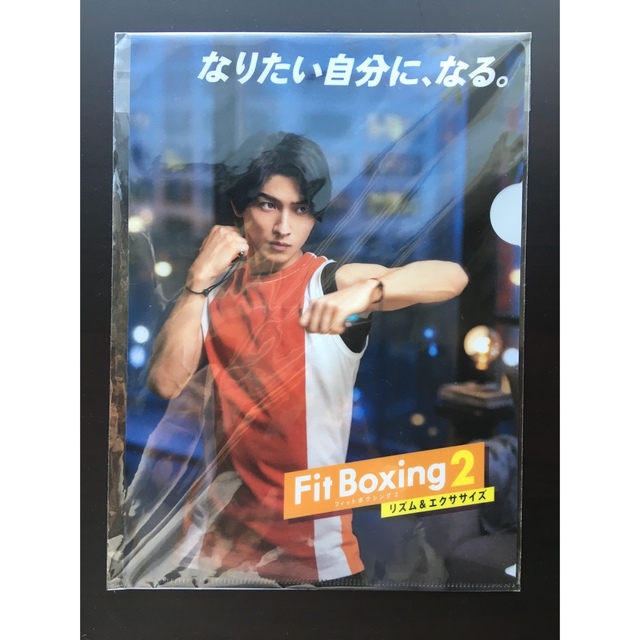 横浜流星　フィットボクシング　 クリアファイル エンタメ/ホビーのタレントグッズ(男性タレント)の商品写真