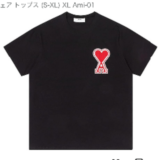 新品アミパリAmi Paris半袖Tシャツ　男女　なにわ男子　キンプリ メンズのトップス(Tシャツ/カットソー(半袖/袖なし))の商品写真