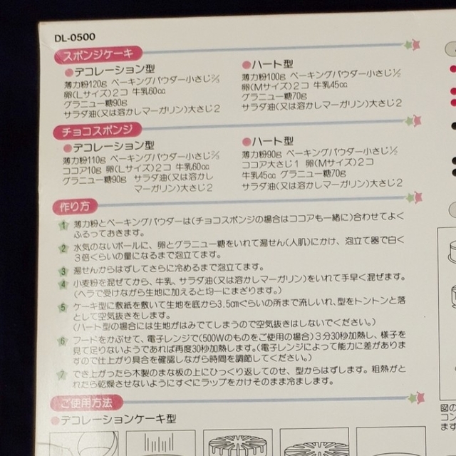 貝印 - 新品未使用 貝印 ホールケーキ型 電子レンジ用 ハート型+ 貝印 - 新品未使用 貝印 ホールケーキ型 電子レンジ用 ハート型+