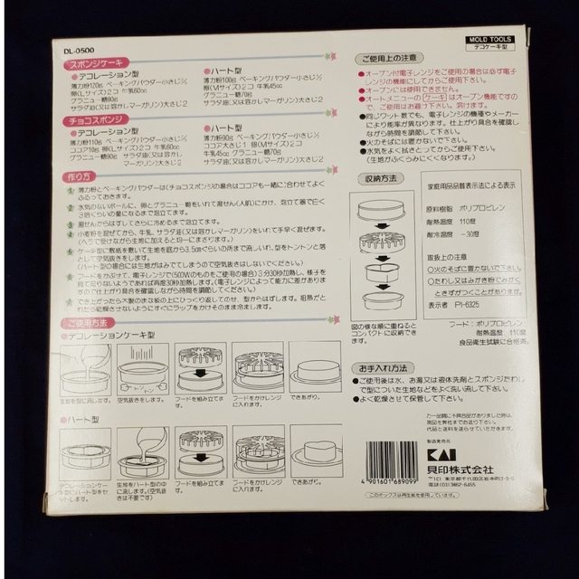 貝印 - 新品未使用 貝印 ホールケーキ型 電子レンジ用 ハート型+ 貝印 - 新品未使用 貝印 ホールケーキ型 電子レンジ用 ハート型+