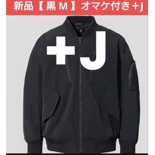 ユニクロ　+j ジルサンダー　UNIQLO  オーバーサイズブルゾン　M 黒