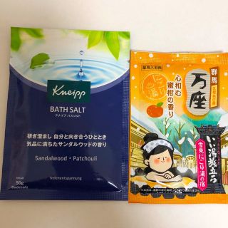 クナイプ(Kneipp)のクナイプ バスソルト &白元アース いい湯旅立ち  入浴剤  2個  (入浴剤/バスソルト)