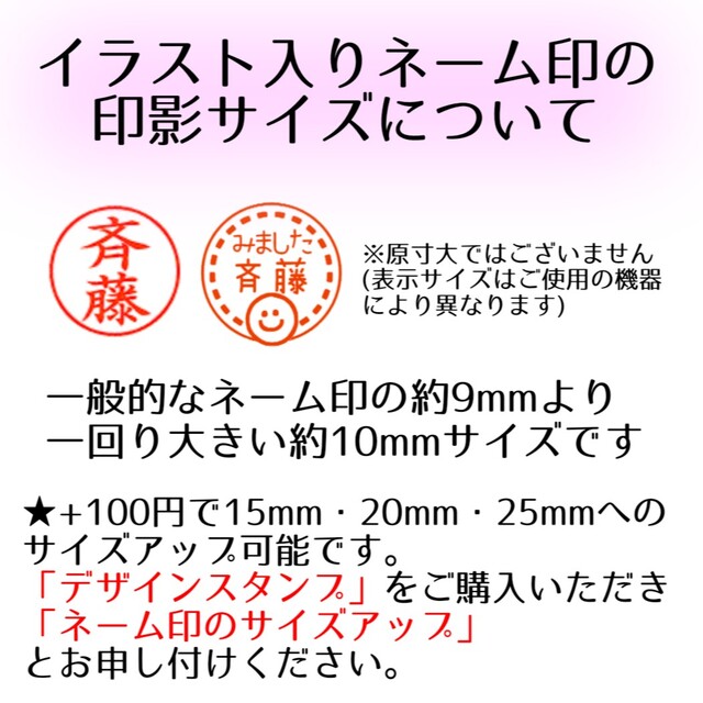 イラスト入りネーム印 補充インク付 シャチハタ式 ハンドメイドの文具/ステーショナリー(はんこ)の商品写真