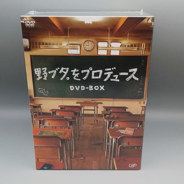 野ブタ。をプロデュース 未開封DVD-BOX 亀梨和也 堀北真希 戸田恵梨香 ...