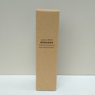 ムジルシリョウヒン(MUJI (無印良品))の新品未使用　MUJI　無印良品　エイジングケア　薬用美白美容液　匿名配送(美容液)