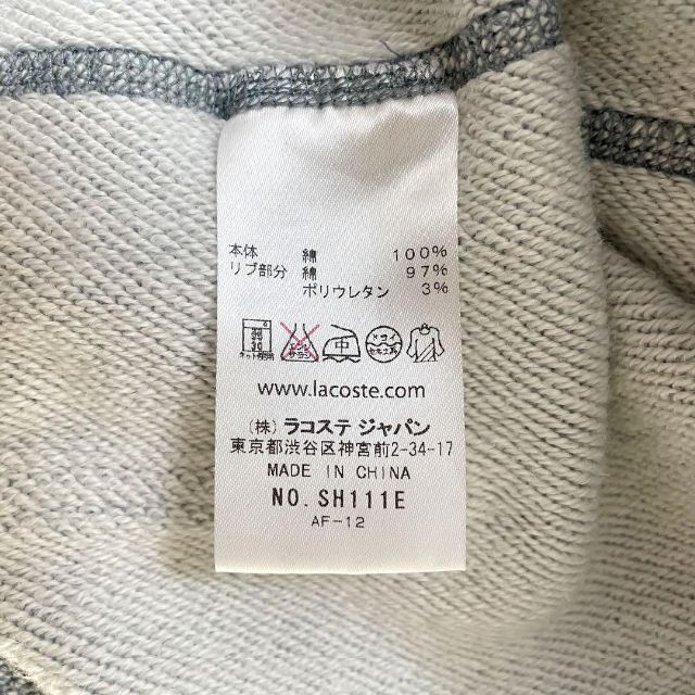 LACOSTE(ラコステ)の【爽やか】ラコステ ワンポイント ワニロゴ刺繍  ジップアップフーディー 3 青 メンズのトップス(パーカー)の商品写真