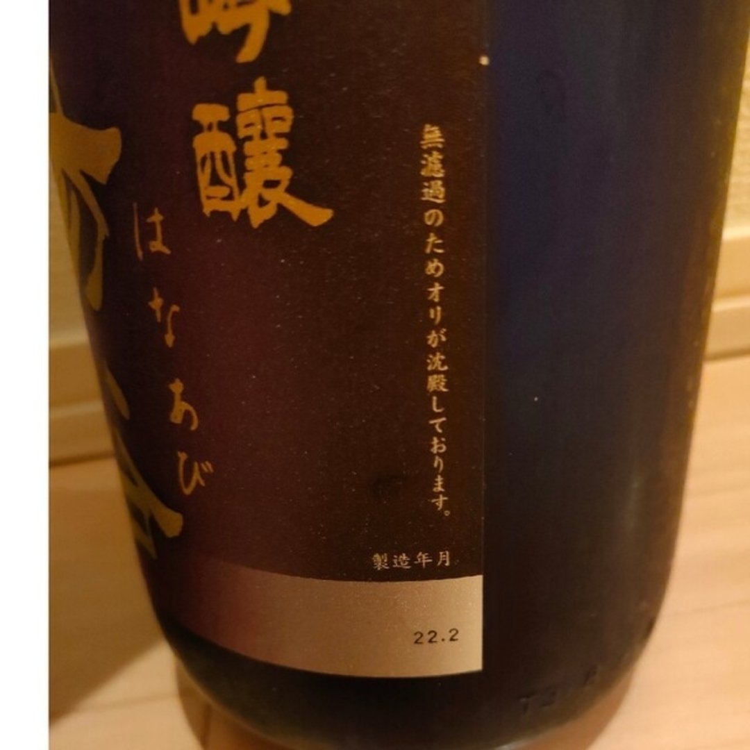 日本酒 花陽浴 はなあび ブルー ボトル 山田錦 純米大吟醸 1800ml 2本