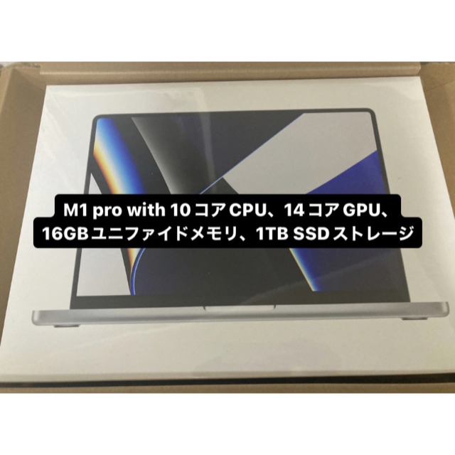 Mac (Apple)(マック)の【新品】MacBook Pro 14インチ M1 Pro スマホ/家電/カメラのPC/タブレット(ノートPC)の商品写真