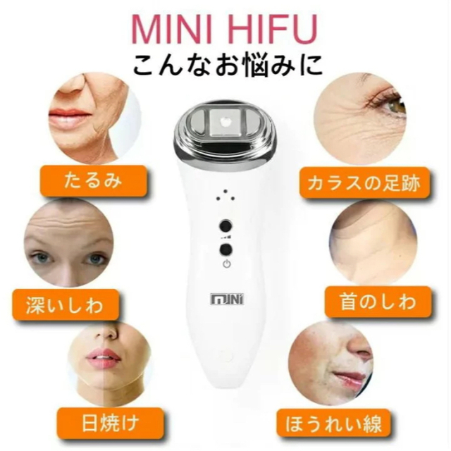 【家庭用ハイフ】 HIFU 美顔器　小顔　リフトアップ 1