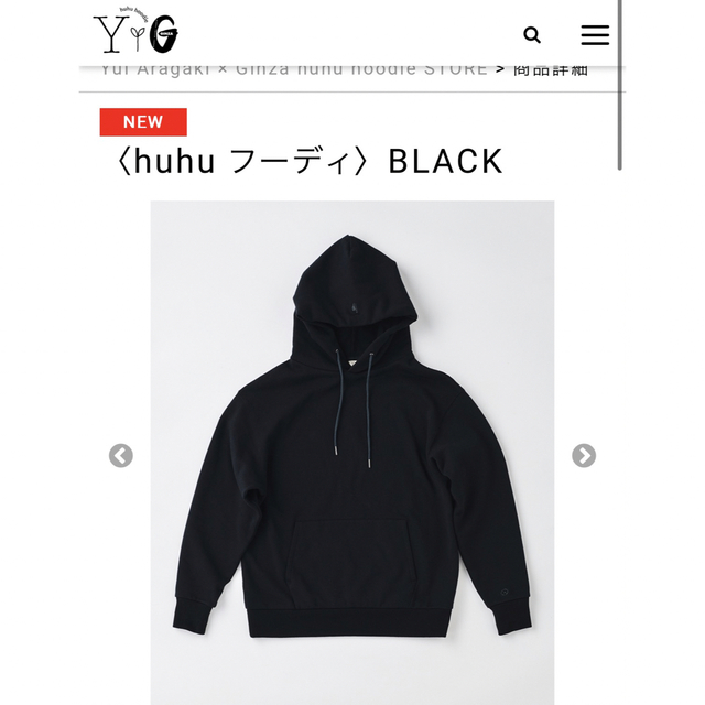 Yui Aragaki Ginza huhu hoodie