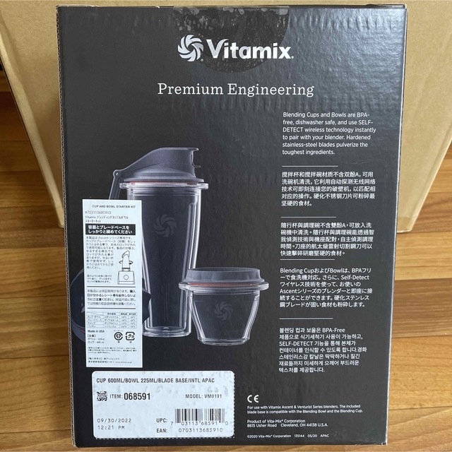 Vitamix(バイタミックス)のマナブ様専用　Vitamix A2500i S スペシャルセット　ブラック スマホ/家電/カメラの調理家電(ジューサー/ミキサー)の商品写真