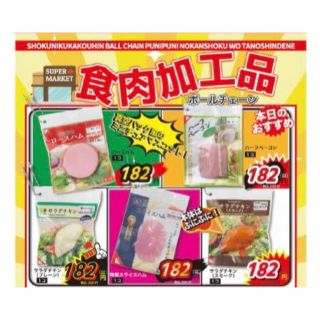 食肉加工品ボールチェーン❤︎2個セット(その他)