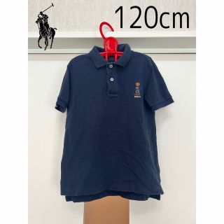 ポロラルフローレン(POLO RALPH LAUREN)のラルフローレン ポロシャツ ベアー 120(Tシャツ/カットソー)