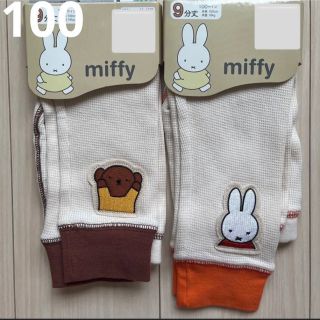 ミッフィー(miffy)の【ミッフィー】ミッフィー☆ボリス レギンス 2点セット 100(パンツ/スパッツ)