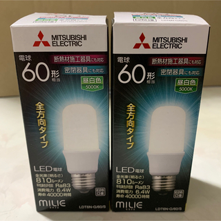 ミツビシデンキ(三菱電機)の新品 LED電球 昼白色2個 60形 三菱電機 E26口金(蛍光灯/電球)