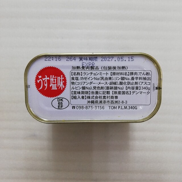 チューリップポーク５８缶の通販 by abc｜ラクマ