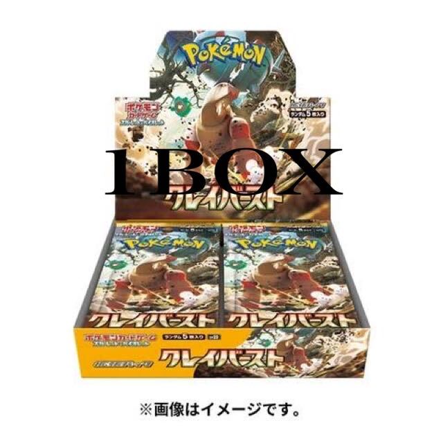 ポケモンカード クレイバースト1BOX