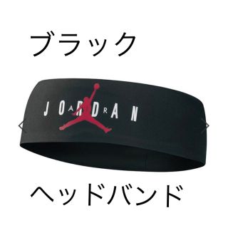 ジョーダン(Jordan Brand（NIKE）)のNike jordan ヘッドバンド　ブラック(バスケットボール)