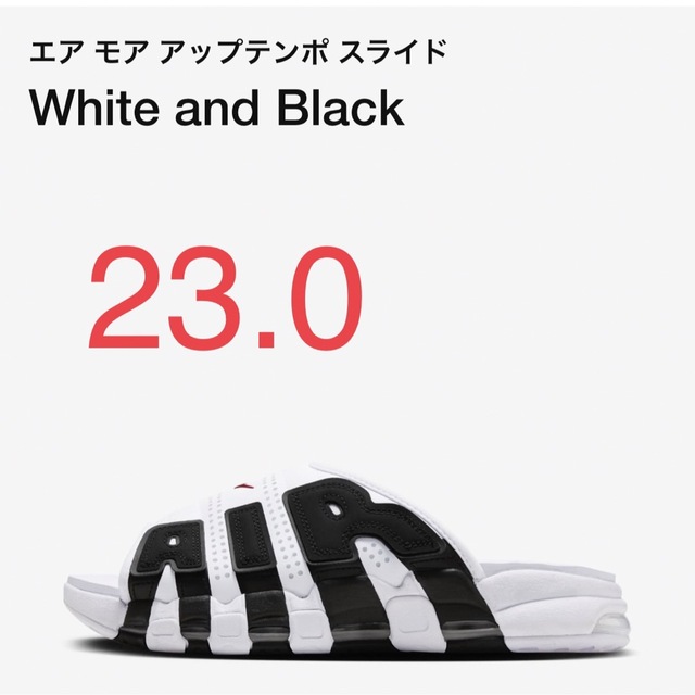 ナイキ NIKE モアアップテンポ スライド   モアテン　サンダル　28センチ