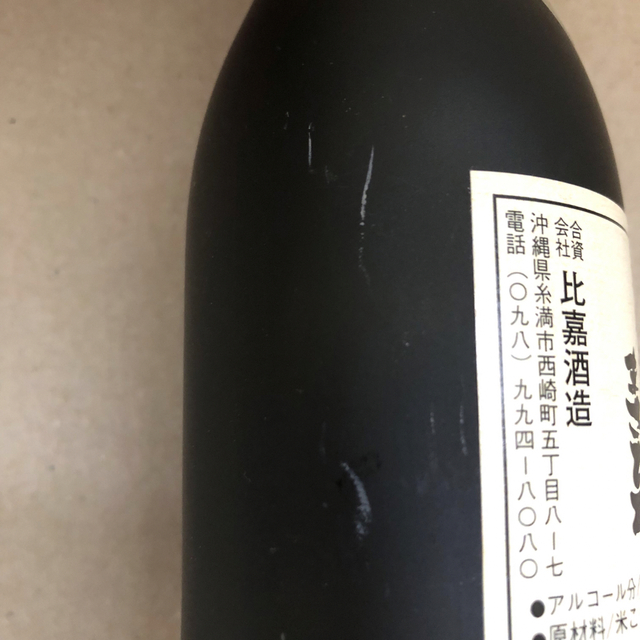 泡盛　古酒　戯れる獅子　本場泡盛まさひろ　比嘉酒造　180ml 食品/飲料/酒の酒(焼酎)の商品写真