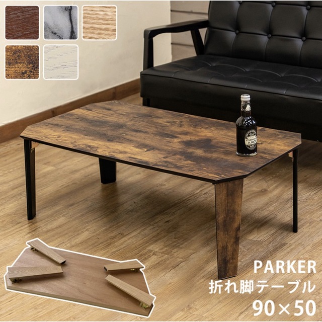 PARKER 折脚テーブル 90×50 ナチュラル