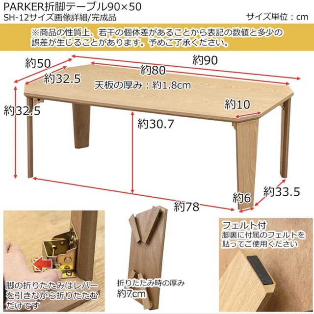 PARKER 折脚テーブル 90×50 ナチュラル 1