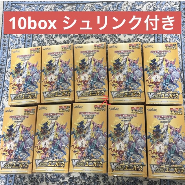 vstarユニバース 10box シュリンク付き ポケモンカード - www ...