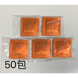★新品★POLA リンクルショット メディカルセラム N 50包 サンプル(美容液)