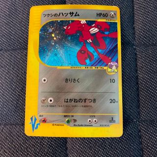 ポケモン(ポケモン)のツクシのハッサム(シングルカード)