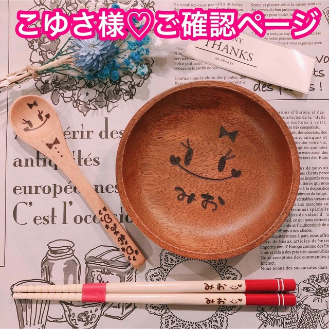 こゆさ様♡ご確認ページ】の通販 by ♡クロムん♡'s shop｜ラクマ