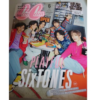 CanCam キャンキャン 2023 6月号 SixTONES 雑誌(ファッション)