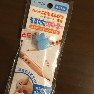 クモン(KUMON)の公文　くもん　クモン　もちかたサポーター　うさぎ　KUMON(鉛筆)