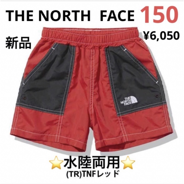 THE NORTH FACE(ザノースフェイス)の大特価‼️ノースフェイス バウンダリーショート⭐️ショートパンツ⭐️水陸両用 キッズ/ベビー/マタニティのキッズ服男の子用(90cm~)(パンツ/スパッツ)の商品写真