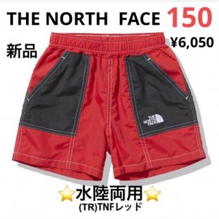 ザノースフェイス(THE NORTH FACE)の大特価‼️ノースフェイス バウンダリーショート⭐️ショートパンツ⭐️水陸両用(パンツ/スパッツ)