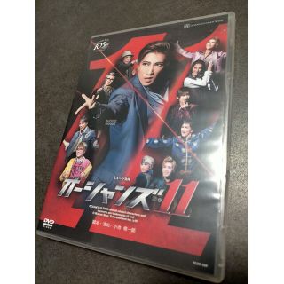 宝塚歌劇宙組公演『オーシャンズ11』 DVD(舞台/ミュージカル)