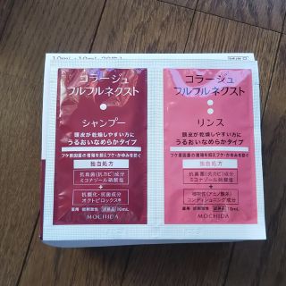 コラージュフルフル(コラージュフルフル)のコラージュフルフルネクスト シャンプーリンスセット各10ml 40セット(サンプル/トライアルキット)