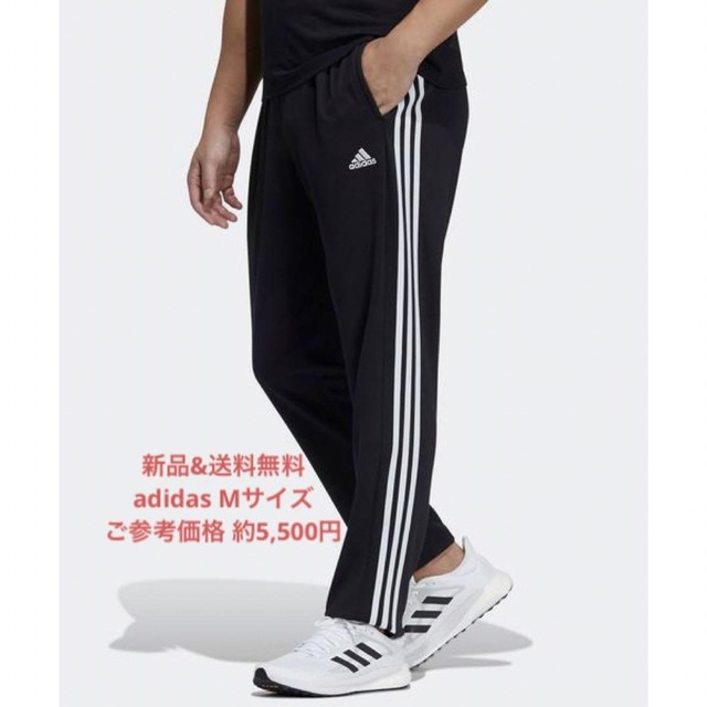 adidas(アディダス)の【未開封 Mサイズ】adidas ジャージ  JKL60 GN0822 メンズのパンツ(その他)の商品写真