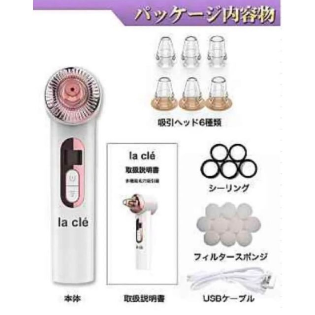 ⭐️雑誌掲載品⭐️毛穴吸引器 温冷機能 美容ライト 高級設計 黒ずみ いちご鼻 インテリア/住まい/日用品の日用品/生活雑貨/旅行(その他)の商品写真