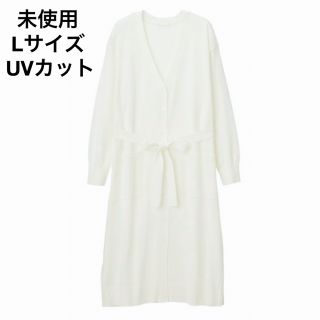 ジーユー(GU)の未使用　Lサイズ　UVカット　ロングカーディガン　GU オフホワイト　長袖(カーディガン)